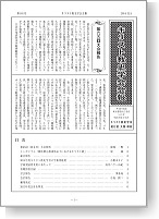 キリスト教史学会報